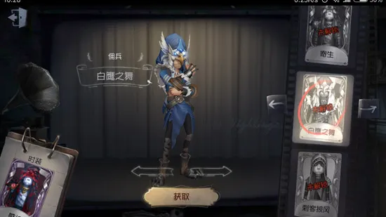 《第五人格》新皮肤 慈善家领头羊