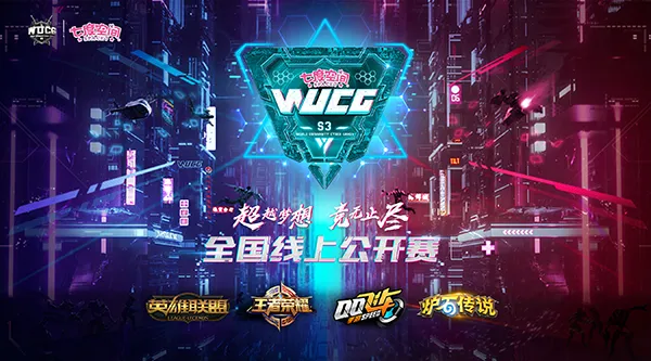 WUCG2018全国线上公开赛开启，新增女生复活机制