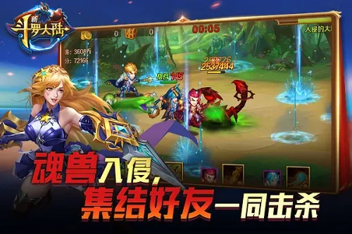 危险升级！《新斗罗大陆》魂师试炼热