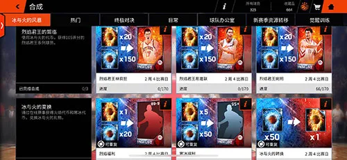 《NBA LIVE》手游：快上车，老司机降临