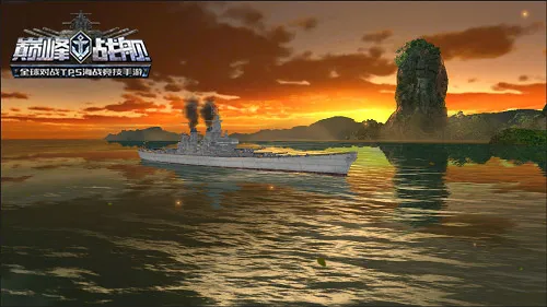 《巅峰战舰》资料片今日正式上线！全面战争正式开战！