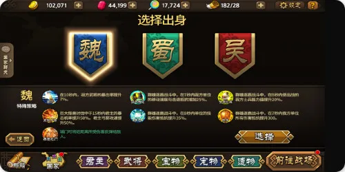 《大头三国》即将迎来版本更新，群雄