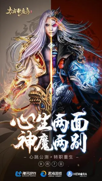 《太古封魔录》公测：主题时装上线 无门槛领礼包