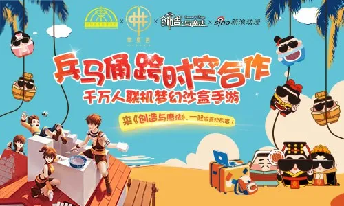 在《创造与魔法》沙盒，赴一场秦风盛