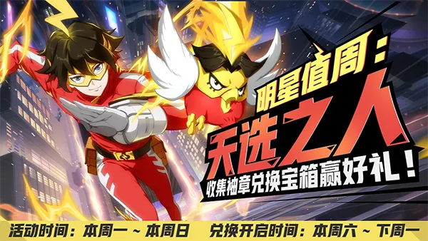 学园校运会进入白热化！《非人学园》全民开启赛季末冲分