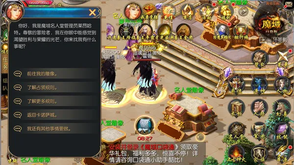 登顶魔域第一人，《魔域口袋版》名人堂开放