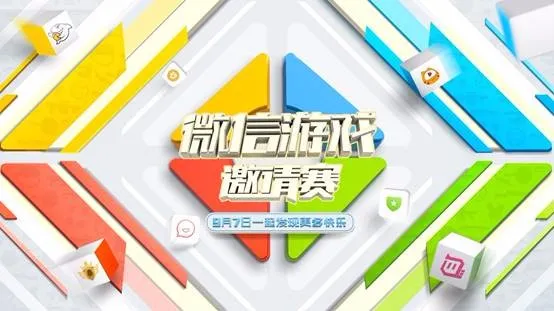 《王者荣耀》汇聚四大平台主播 共启全新赛事 微信游戏邀请赛9月7日开赛