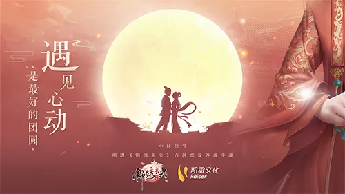 逢年过节回不了家怎么办？来《锦绣未