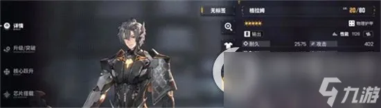《交错核心》男角色都有谁 男角色一览