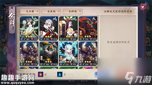 地魂命魂获取途径 长安幻世绘妖灵分解方法
