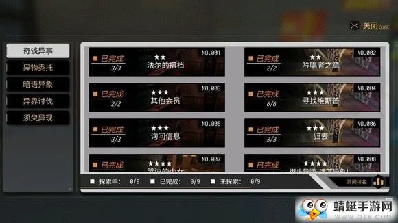 VGAME：消零世界异闻任务仰慕的心意