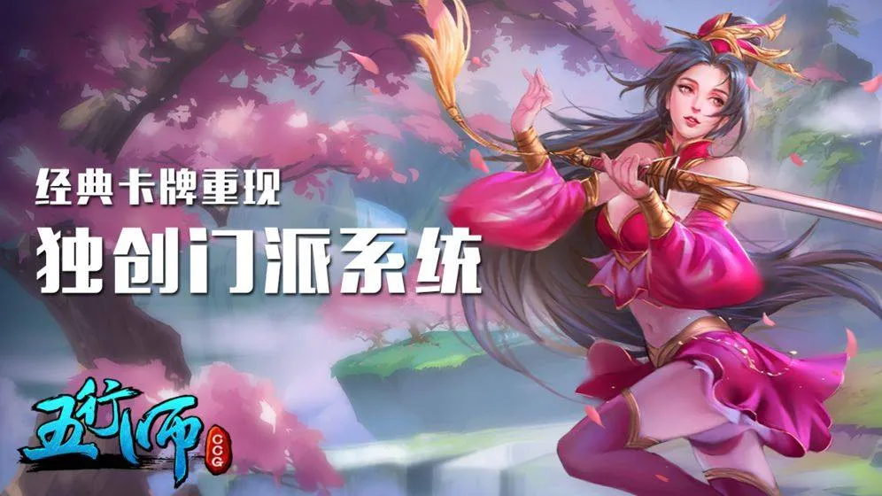 五行师怎么玩天宫卡组 超详细天工