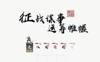 字走三国怎么获得五行令牌五铢钱 