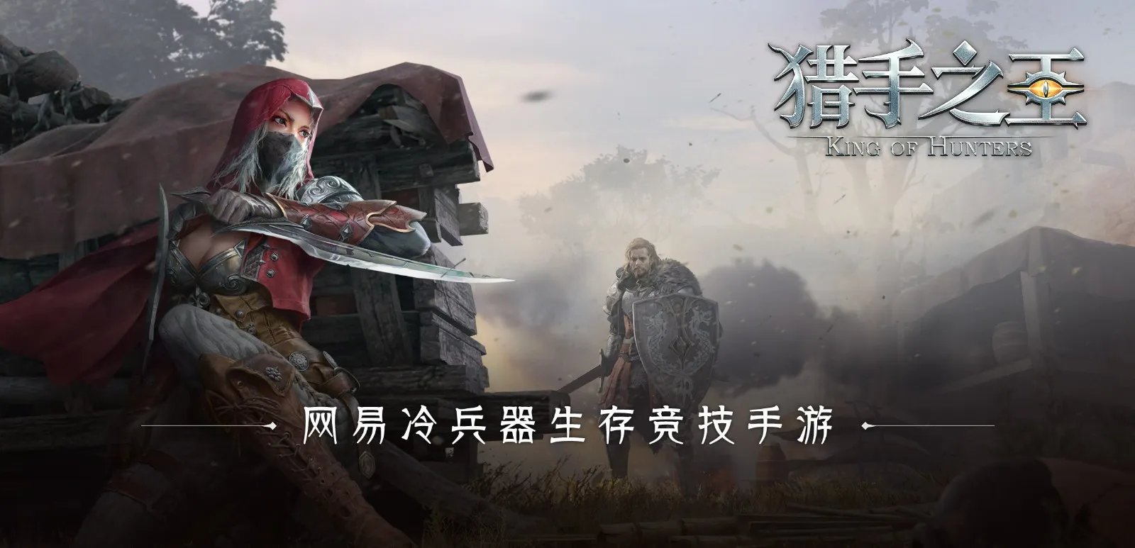 猎手之王新手怎么玩 新手玩法思路攻略