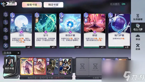 黑潮之上红桃子阵容搭配攻略 黑潮之上红桃子带什么卡