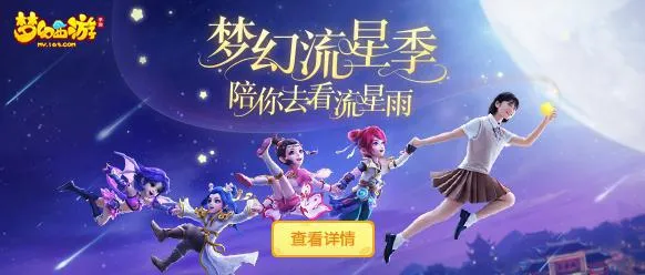 星语星愿，《梦幻西游》手游许愿掉落芒果TV会员