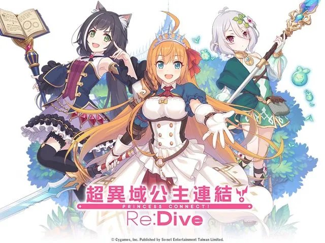 So-net正式宣布取得日本手机游戏《超异域公主连结☆Re:Dive》繁中版代理权