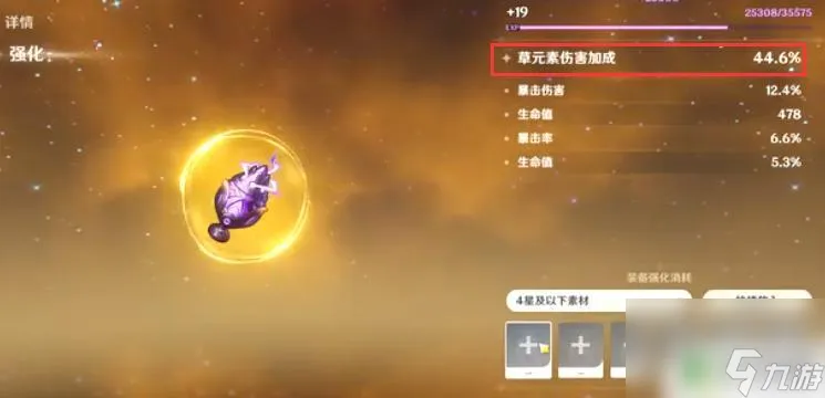 原神草神带什么杯子 原神3.6草神杯子属性推荐