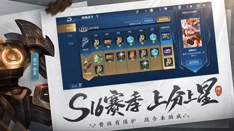 王者荣耀S17赛季什么时候开始 s17