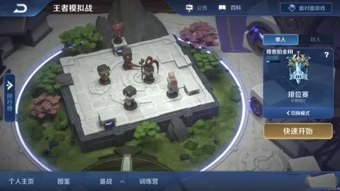 王者模拟战好玩吗 王者荣耀自走棋测评