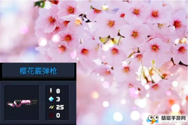 元气骑士樱花散弹枪应该怎么玩 樱花散弹枪玩法详解
