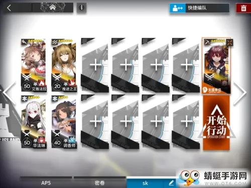 《明日方舟》火蓝之心OF-8怎么打？火蓝之心OF-8刷信赖方法一览