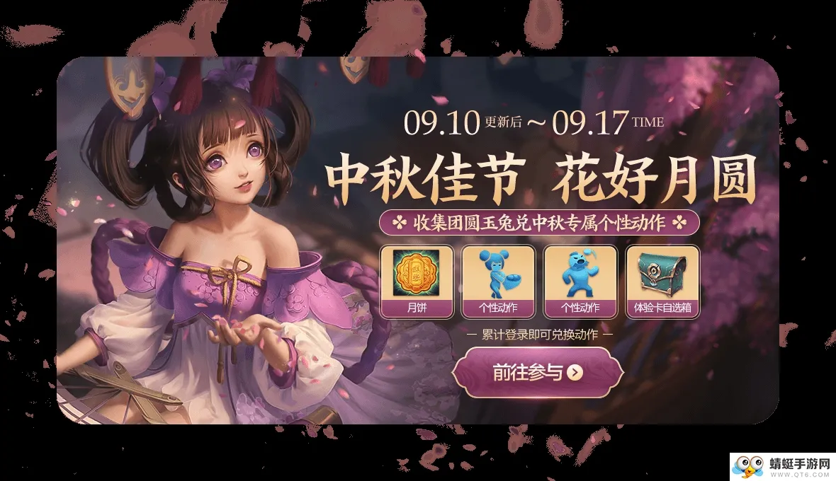 《王者荣耀》2019中秋节活动都有什么内容？王者荣耀中秋节活动详解