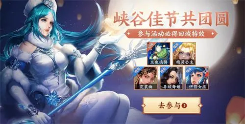 《王者荣耀》2019玉兔捣饼回城特效怎么获得?玉兔捣饼回城特效获得方法一览
