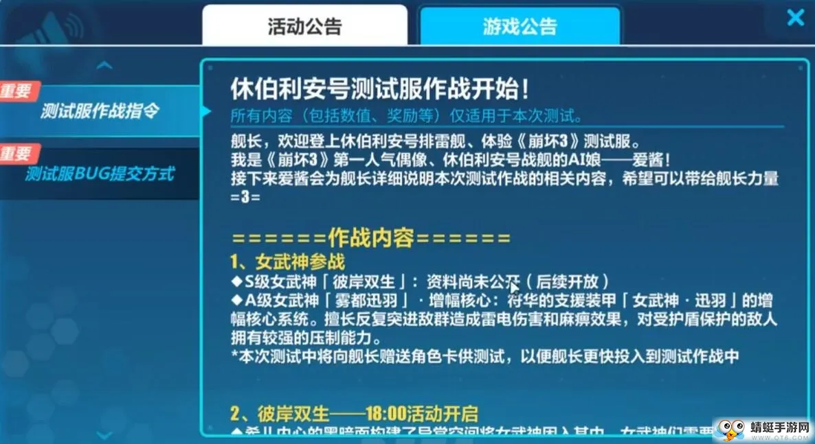 崩坏3 3.5版本更新了什么？3.5版本改动一览