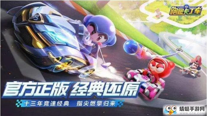 跑跑卡丁车手游怎么出师 出师的条件是什么