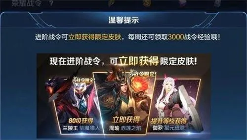 王者荣耀周瑜战令皮肤赤莲之焰怎么样 赤莲之焰评测