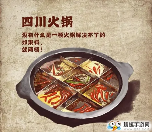 明日之后四川火锅怎么制作 四川火锅配方与制作方法介绍