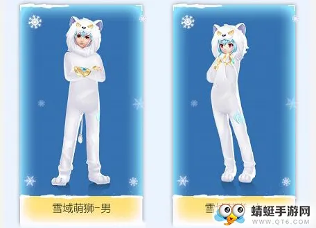 QQ飞车雪域萌狮套装怎么获得 获得