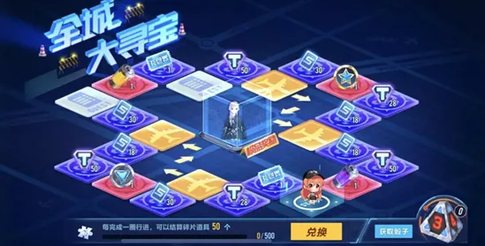 QQ飞车全城大寻宝活动怎么玩 全城大寻宝活动活动攻略
