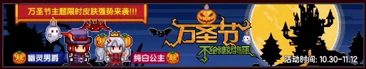 伊洛纳10月30日更新了什么？更新内容一览