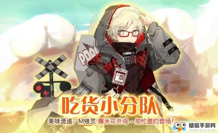 食之契约吃货小分队活动都有什么内容 吃货小分队活动详情