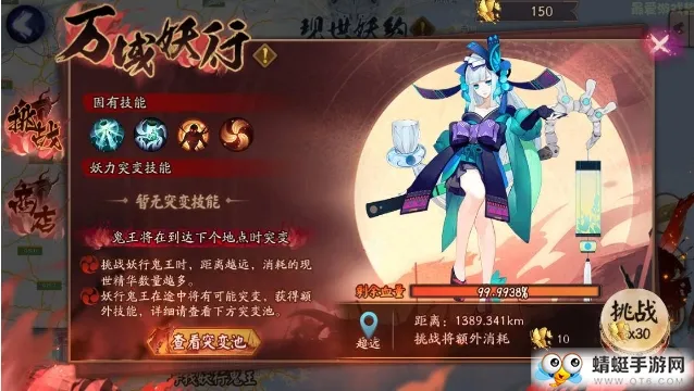 阴阳师万域妖行青行灯怎么打 万域妖行青行灯打法攻略