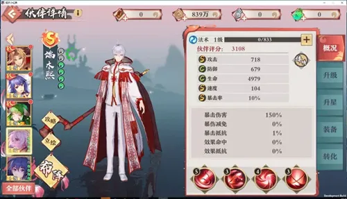 狐妖小红娘手游端木熙怎么样 端木熙详细介绍