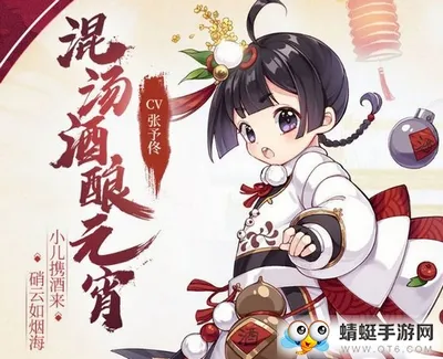 食物语混汤酒酿元宵有什么技能 混汤酒酿元宵技能介绍