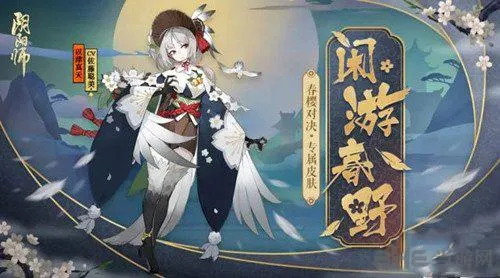 阴阳师SP金鱼姬什么时候上线 SP金鱼姬上线时间介绍