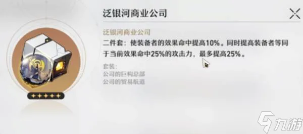 崩坏星穹铁道瓦尔特遗器词条选什么 老杨遗器词条推荐
