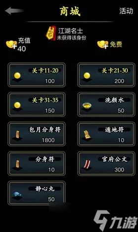 放置江湖怎么卖东西 卖东西怎么做