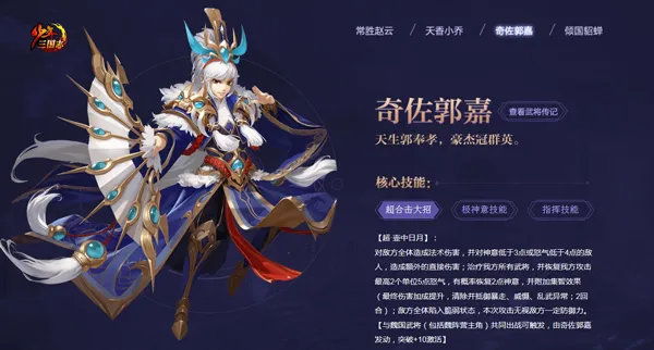 《少年三国志》全新暗金圣将今日首曝！