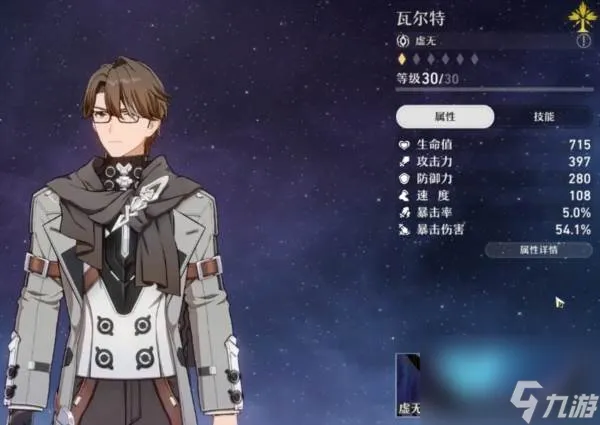 崩坏星穹铁道瓦尔特遗器词条选什么 老杨遗器词条推荐
