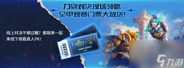 《王国纪元》×ACW世界铠甲格斗联盟联动开启热血福利来袭