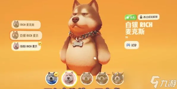 猛兽派对全皮肤解锁攻略-猛兽派对成就皮肤获取大全