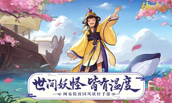 高山流水 千古绝音！《神都夜行录》新妖灵伯牙首曝