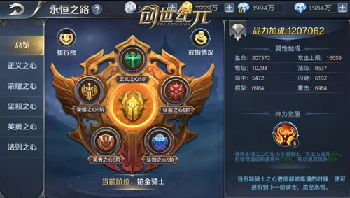 战力提升有奇招！《创世纪元》六大特色系统详解