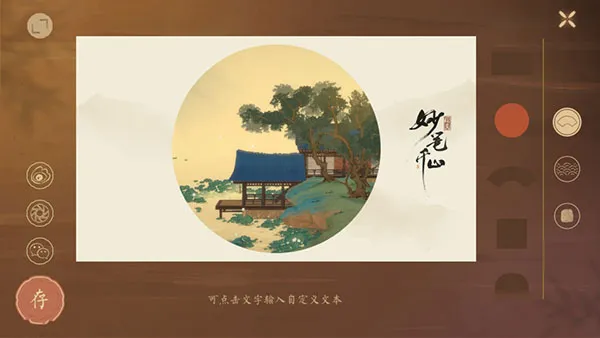 《绘真·妙笔千山》8月31日开启IOS