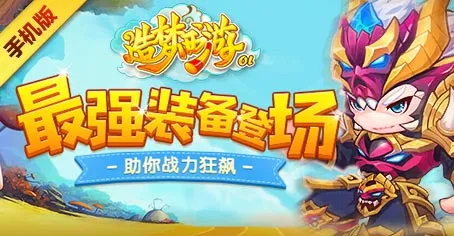 《造梦西游OL》红包惊喜不断 累积登录拿好礼